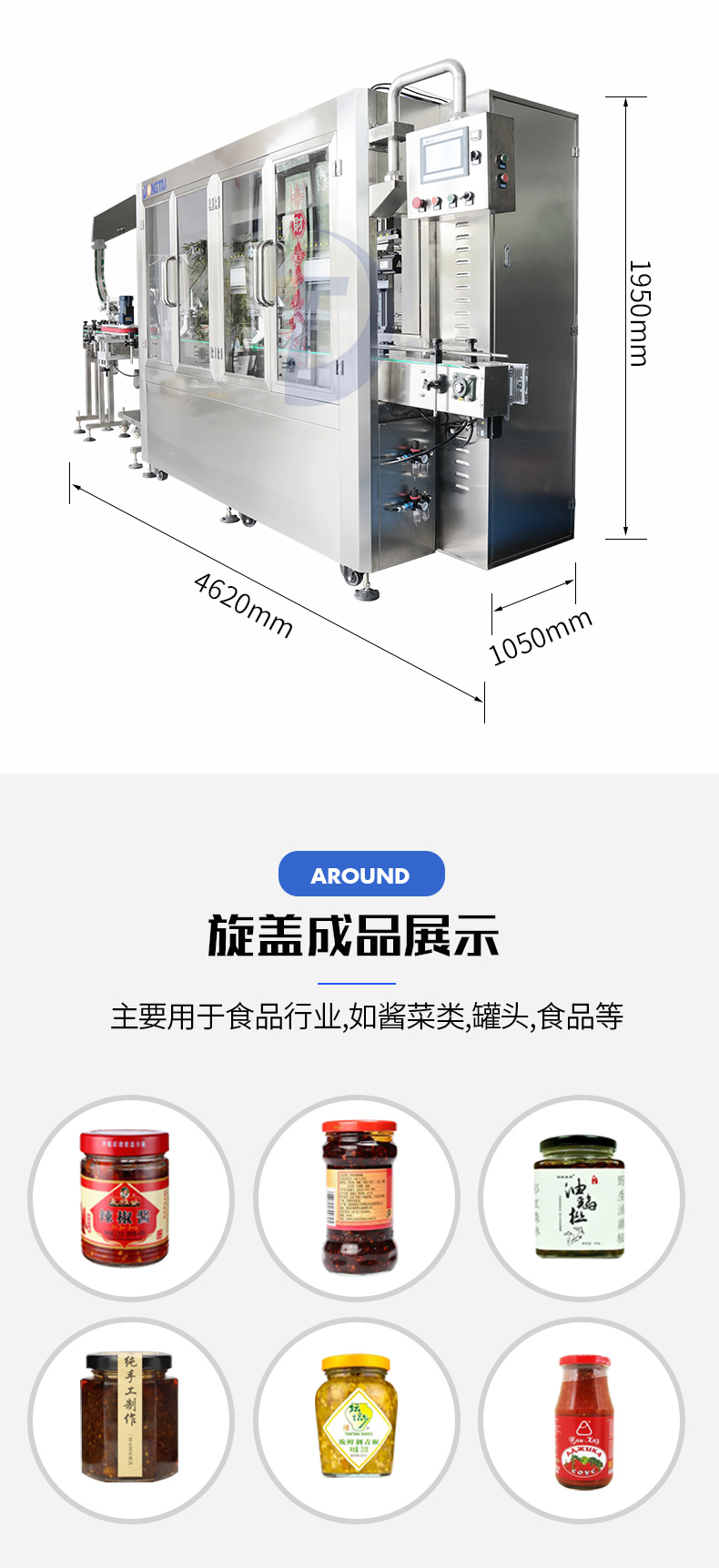 全自動(dòng)追蹤式真空旋蓋機(jī)